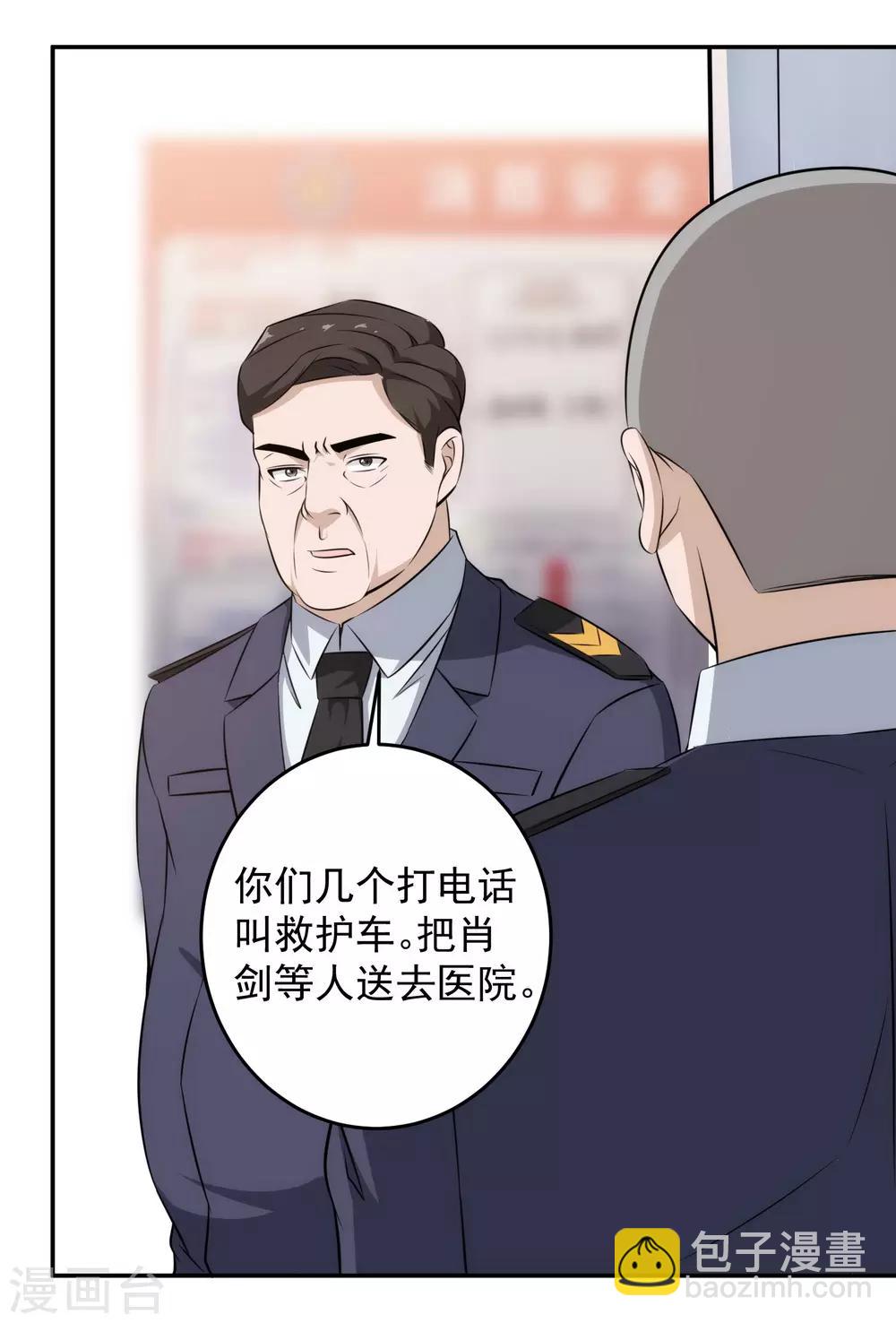 第67话 无罪释放-第68话