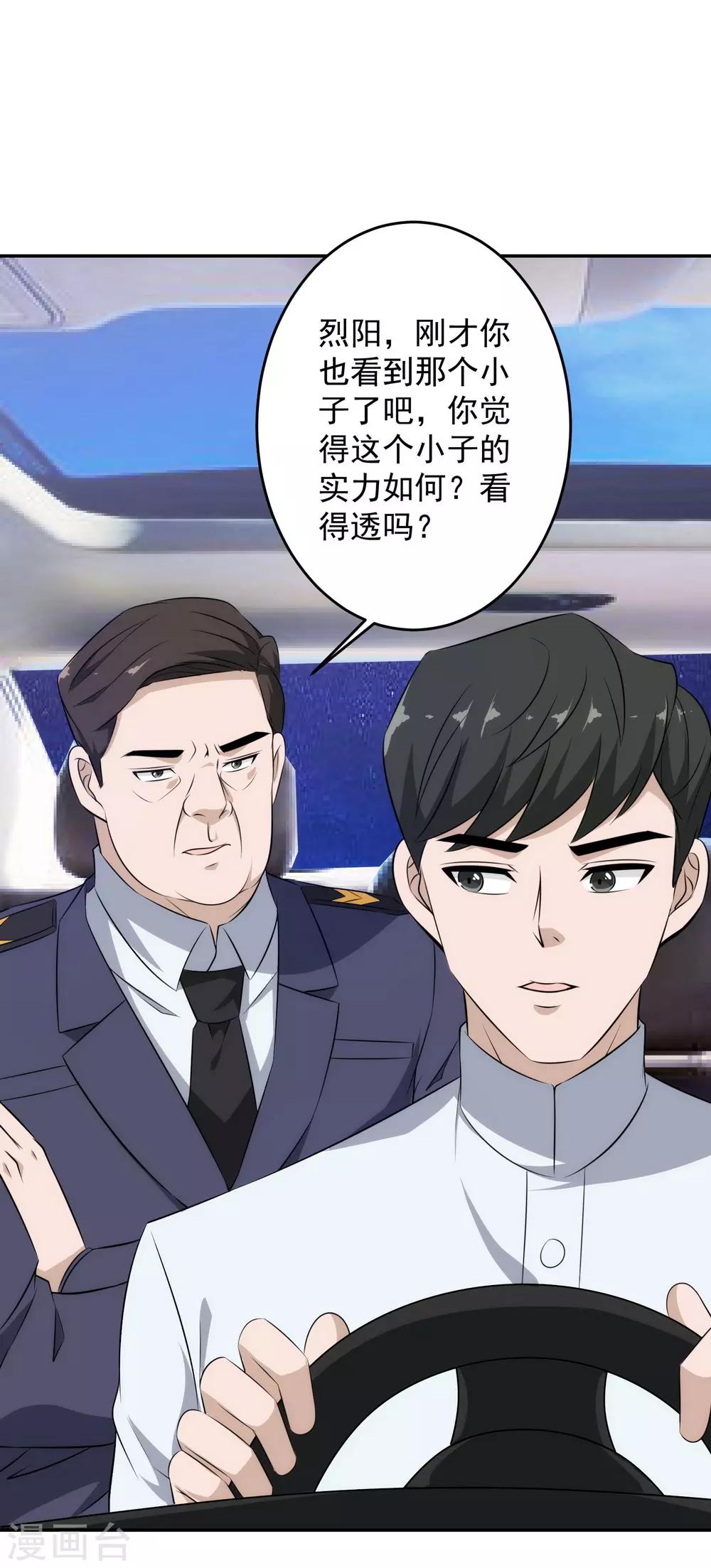 第67话 无罪释放-第68话