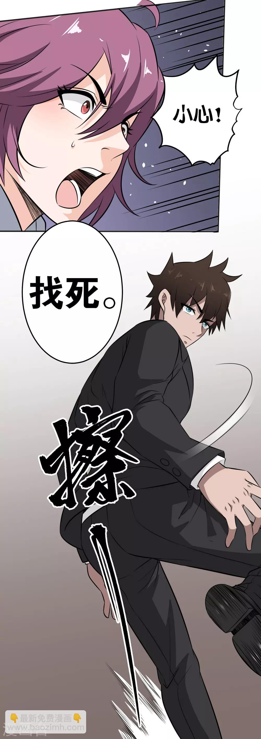 第67话 无罪释放-第68话