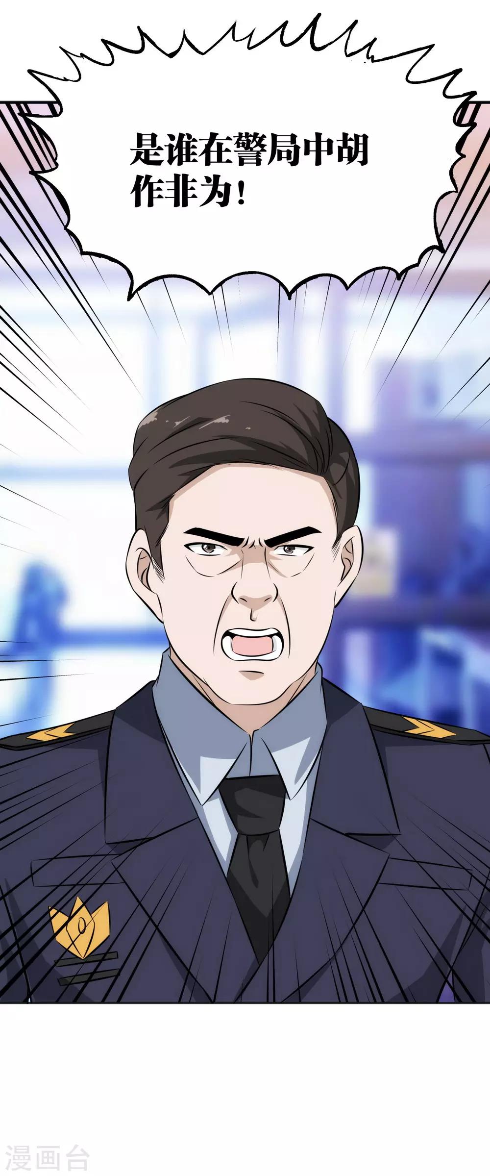 第67话 无罪释放-第68话