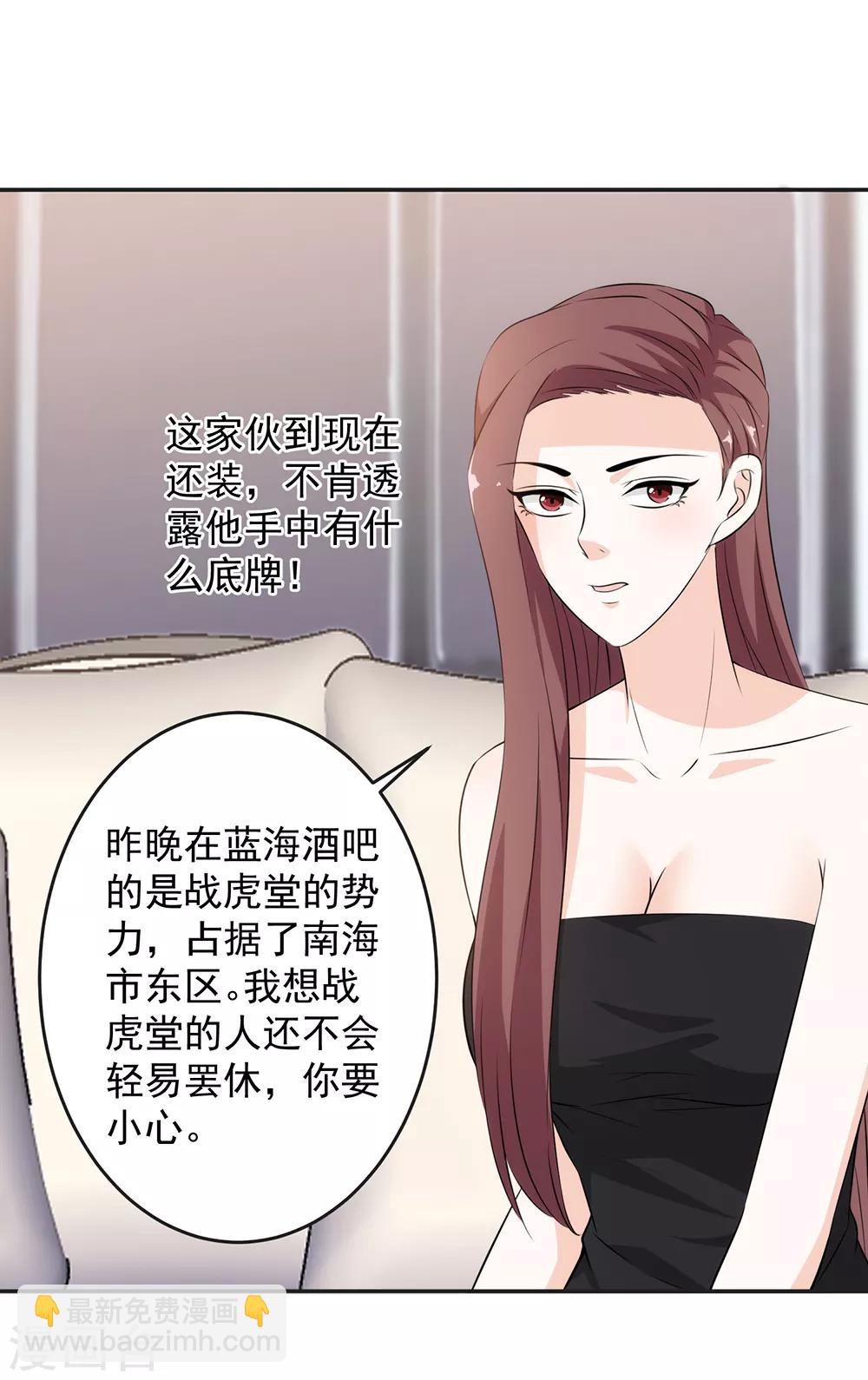 第69话 你是查户口的么？-第70话