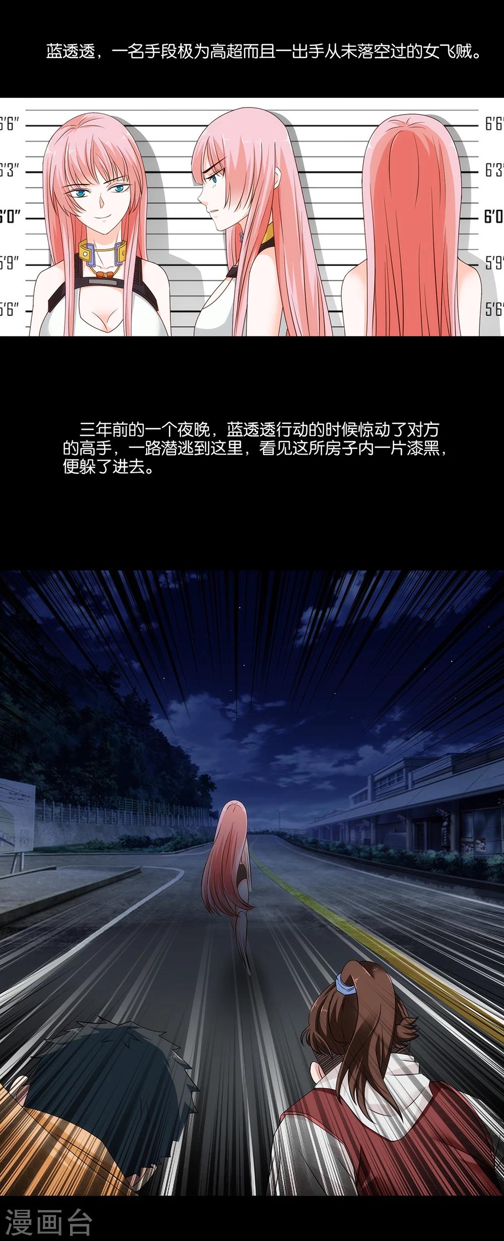 第7话 谁是这里的主人？-第8话