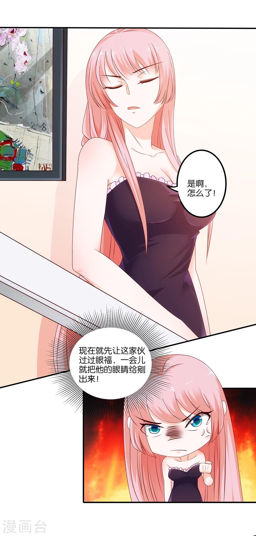 第7话 谁是这里的主人？-第8话