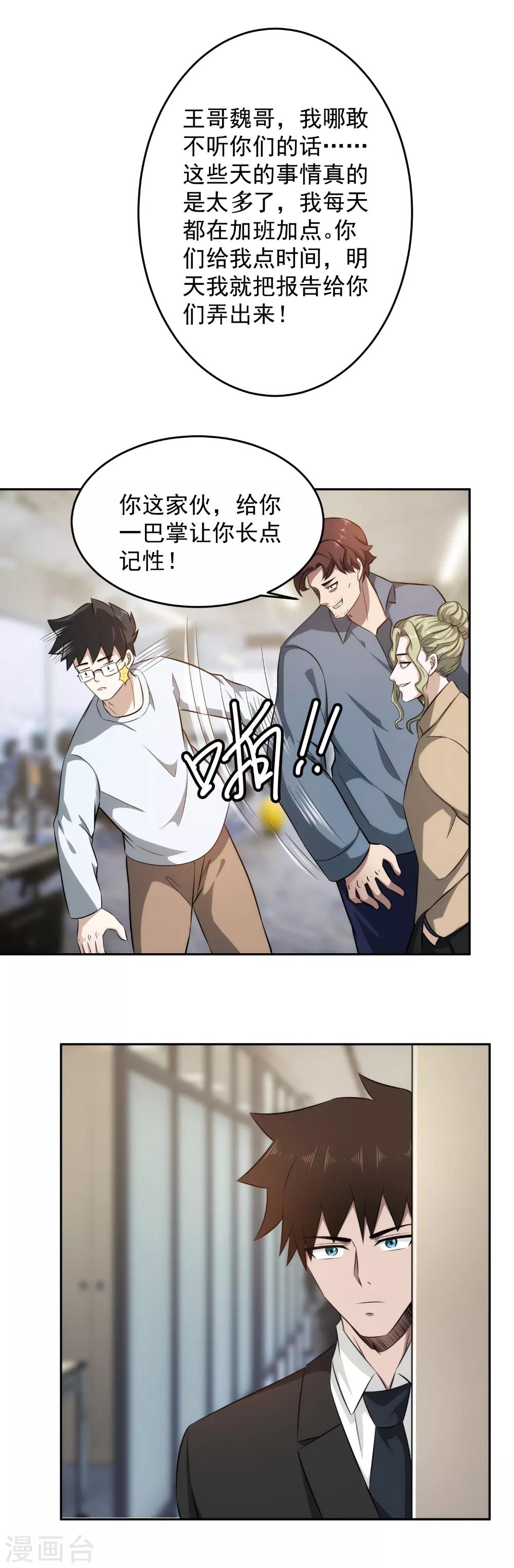 第76话 恶霸横行-第78话