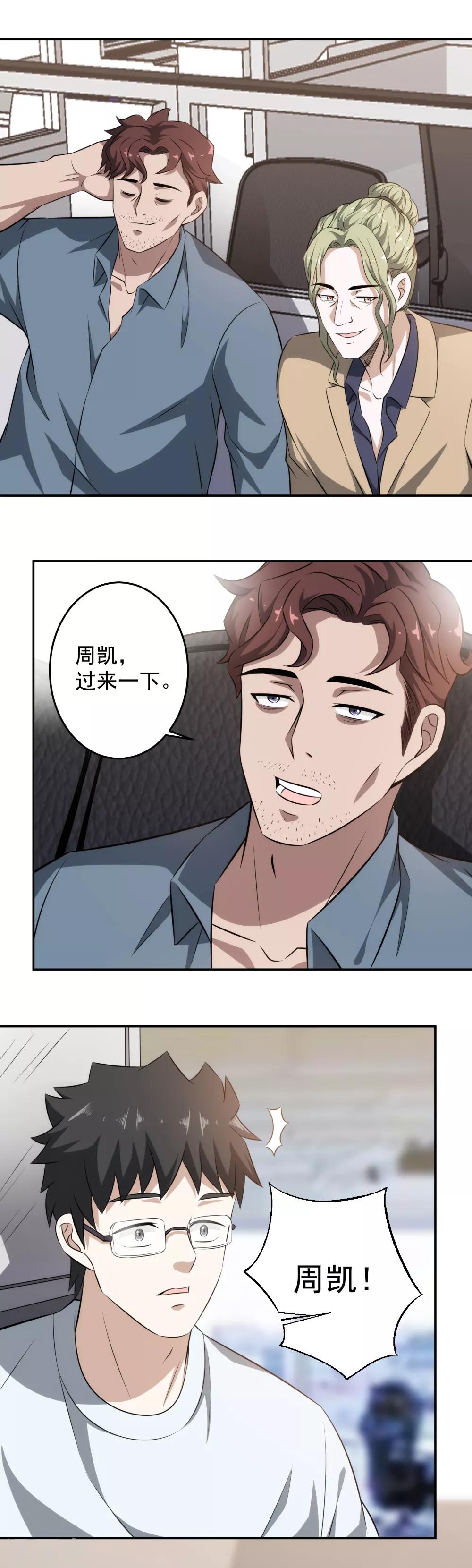 第76话 恶霸横行-第78话