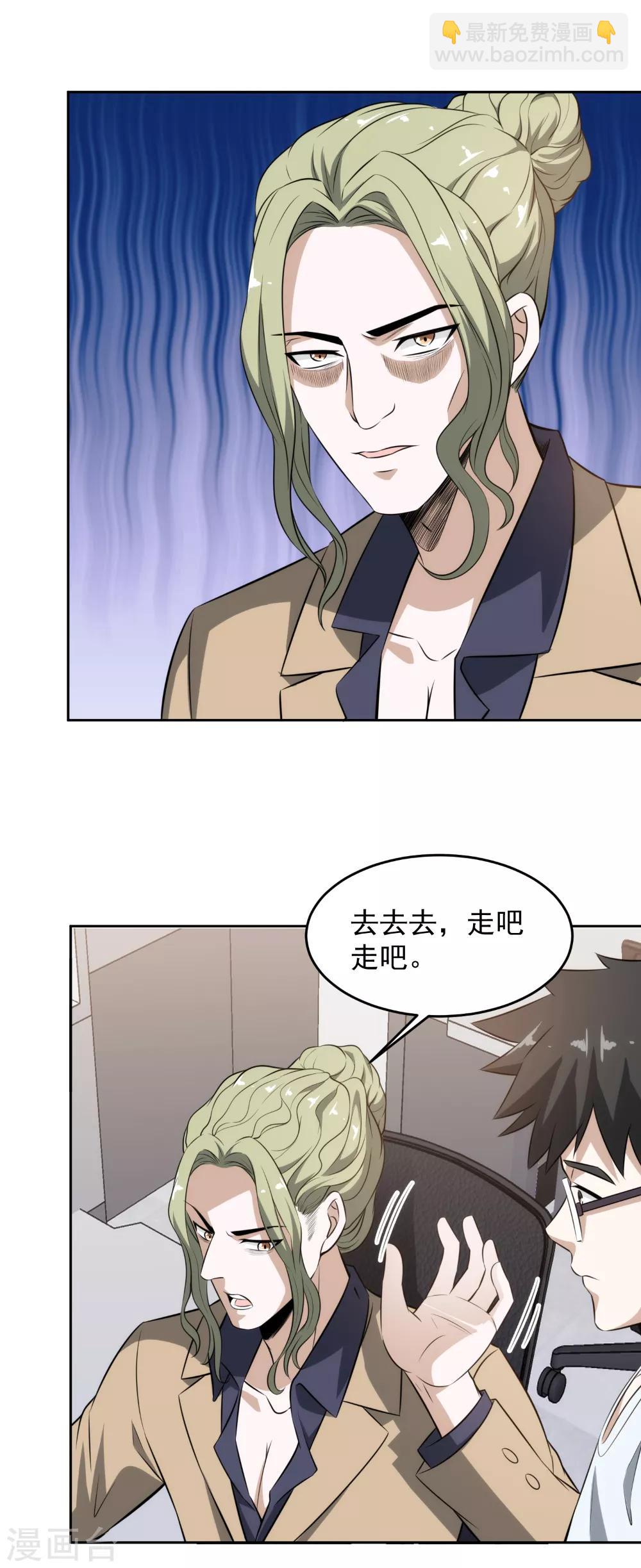 第76话 恶霸横行-第78话