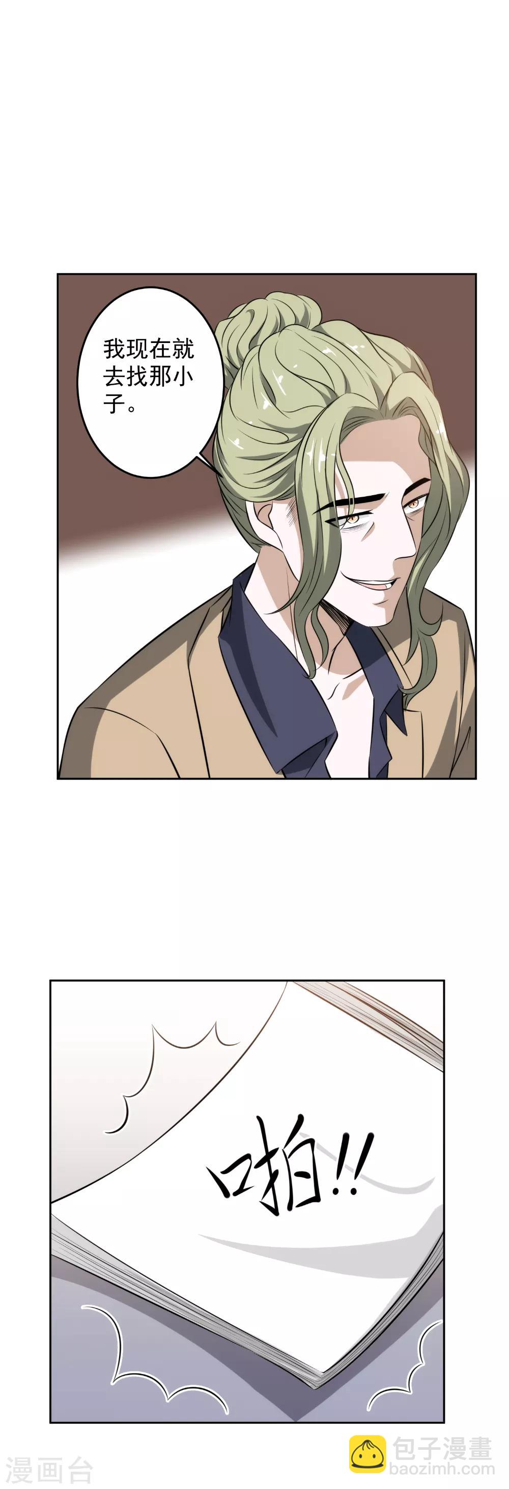 第76话 恶霸横行-第78话