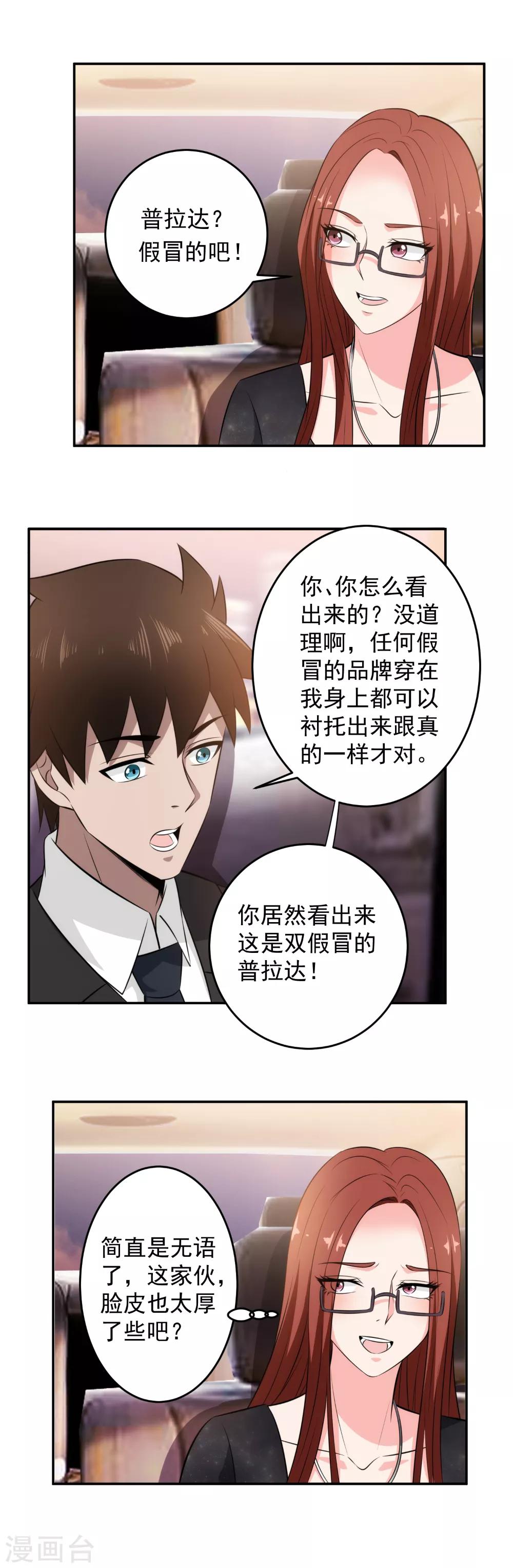 第80话 如愿以偿-第82话