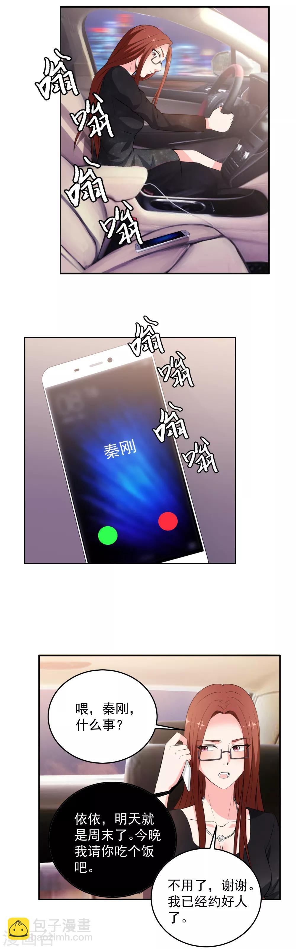 第80话 如愿以偿-第82话