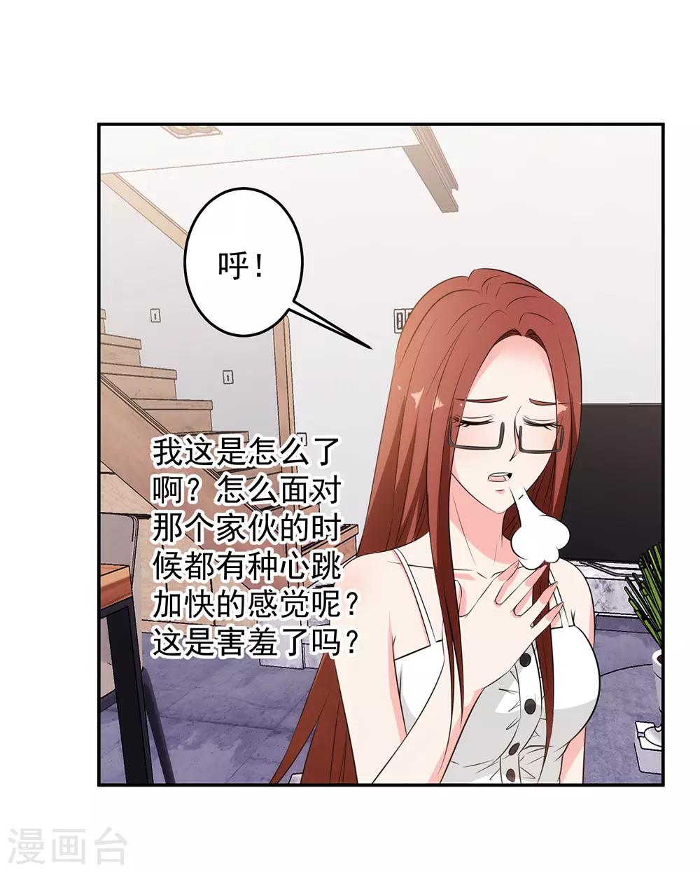 第86话 浴室风波-第88话