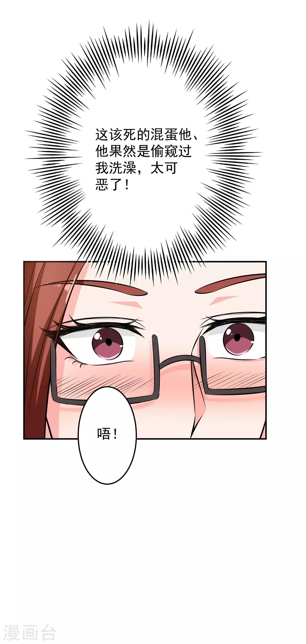第86话 浴室风波-第88话