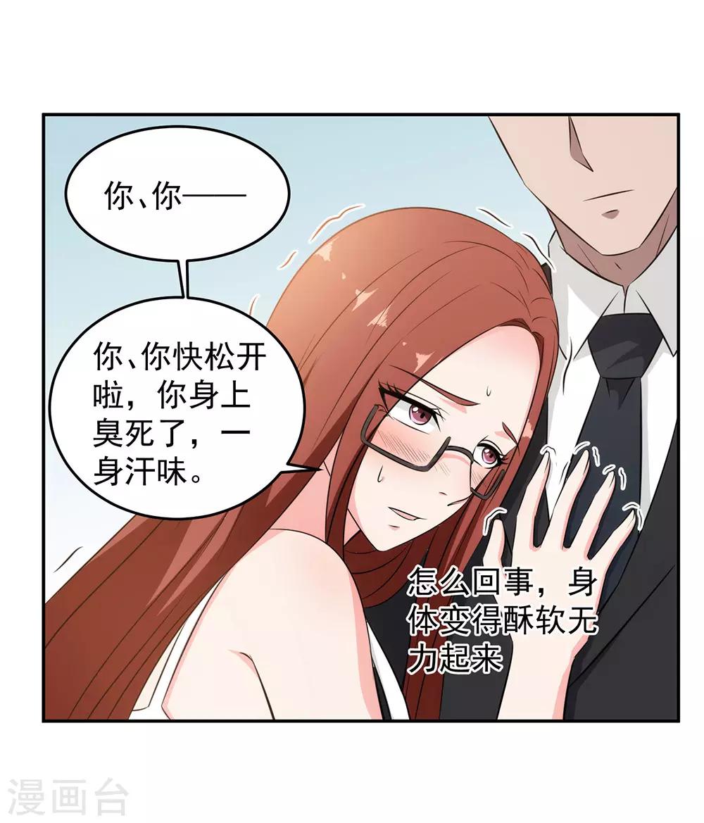 第86话 浴室风波-第88话
