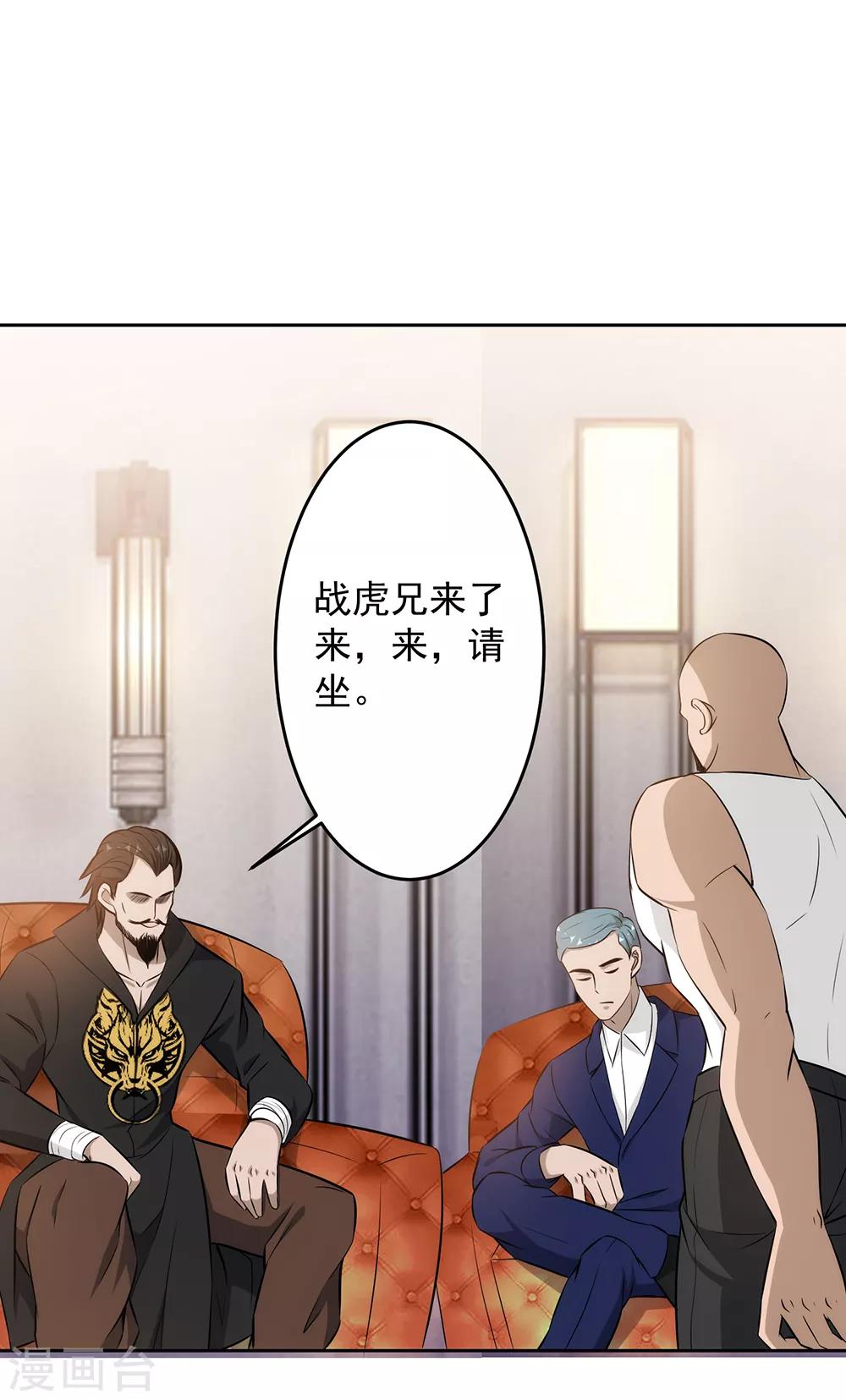 第88话 联盟-第90话