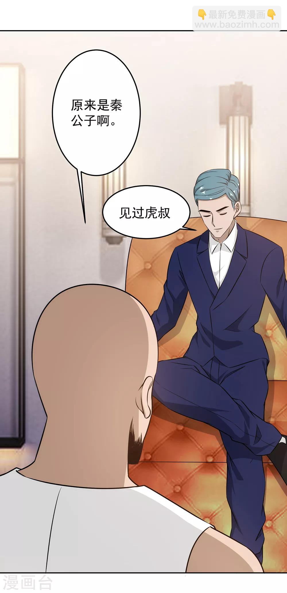 第88话 联盟-第90话
