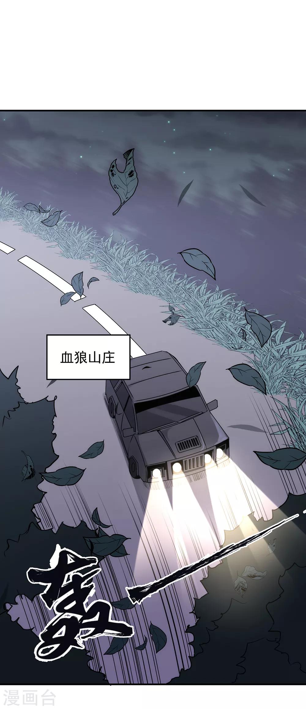 第88话 联盟-第90话