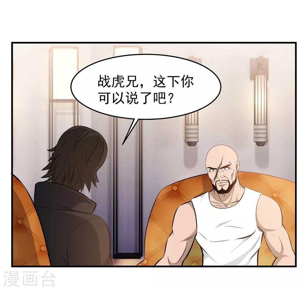 第88话 联盟-第90话