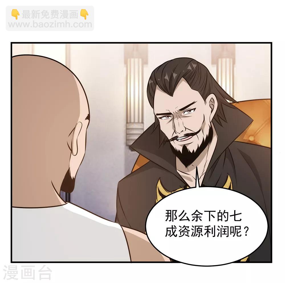 第88话 联盟-第90话