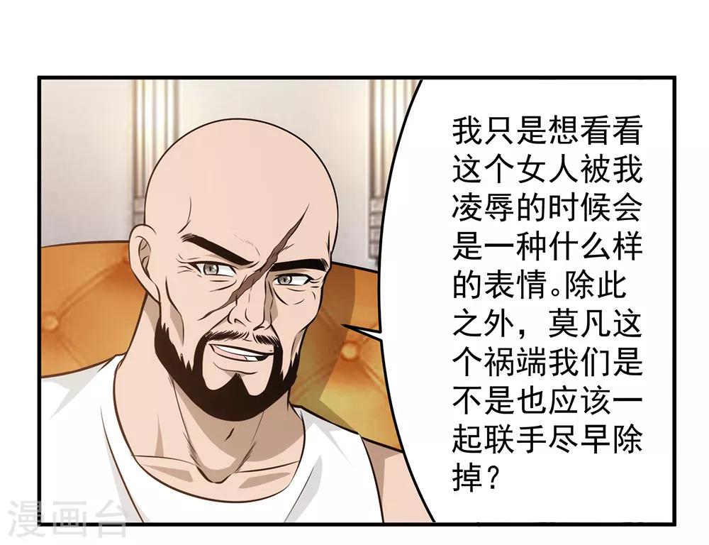 第88话 联盟-第90话