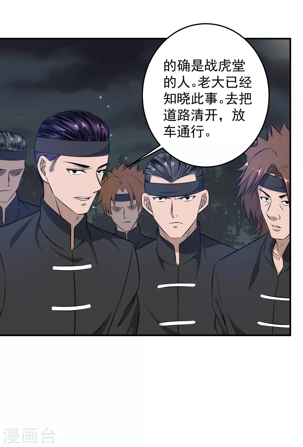 第88话 联盟-第90话