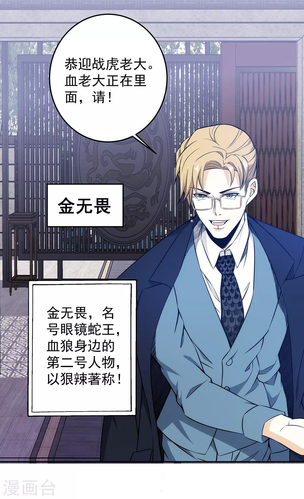 第88话 联盟-第90话