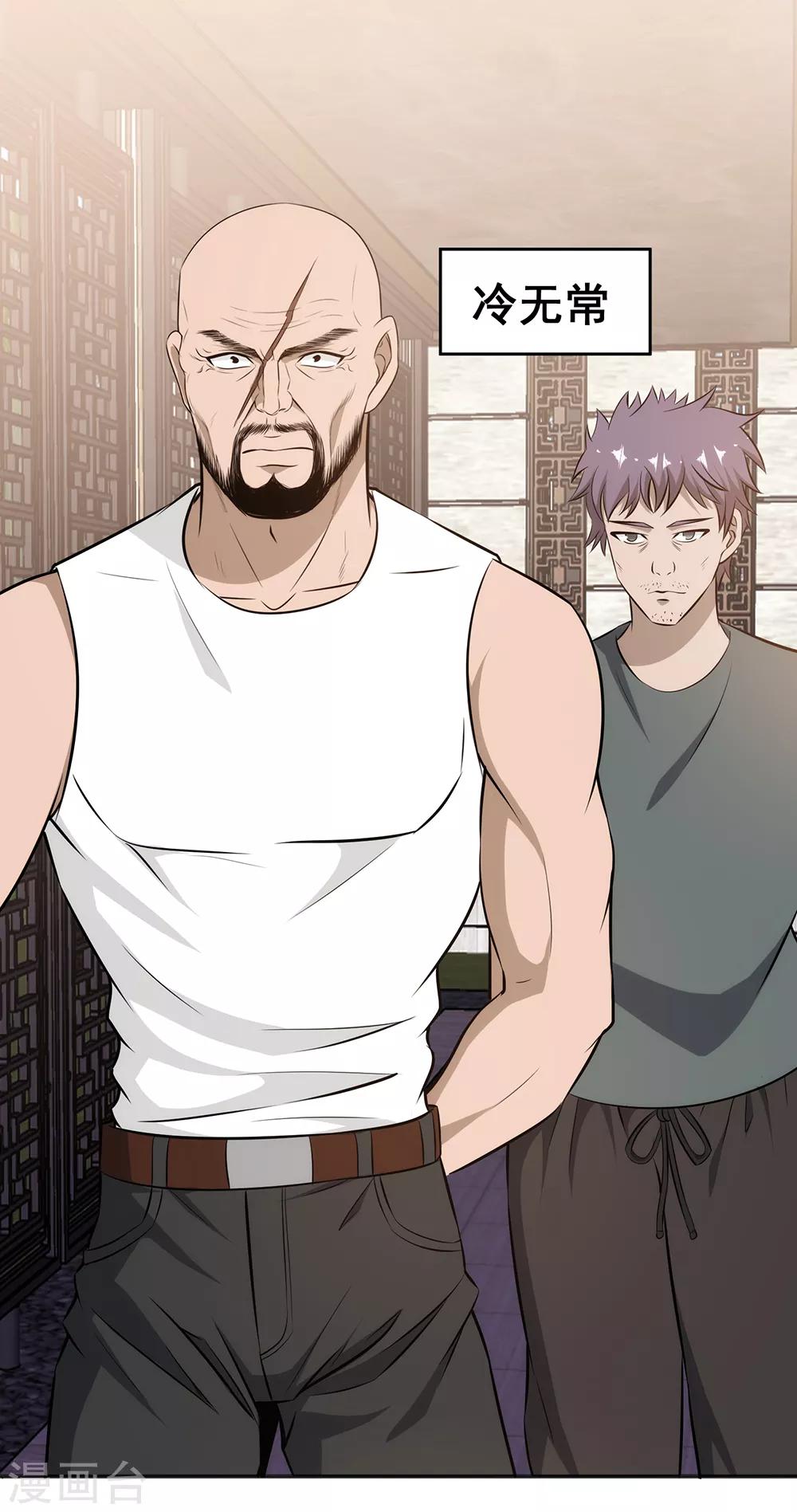 第88话 联盟-第90话