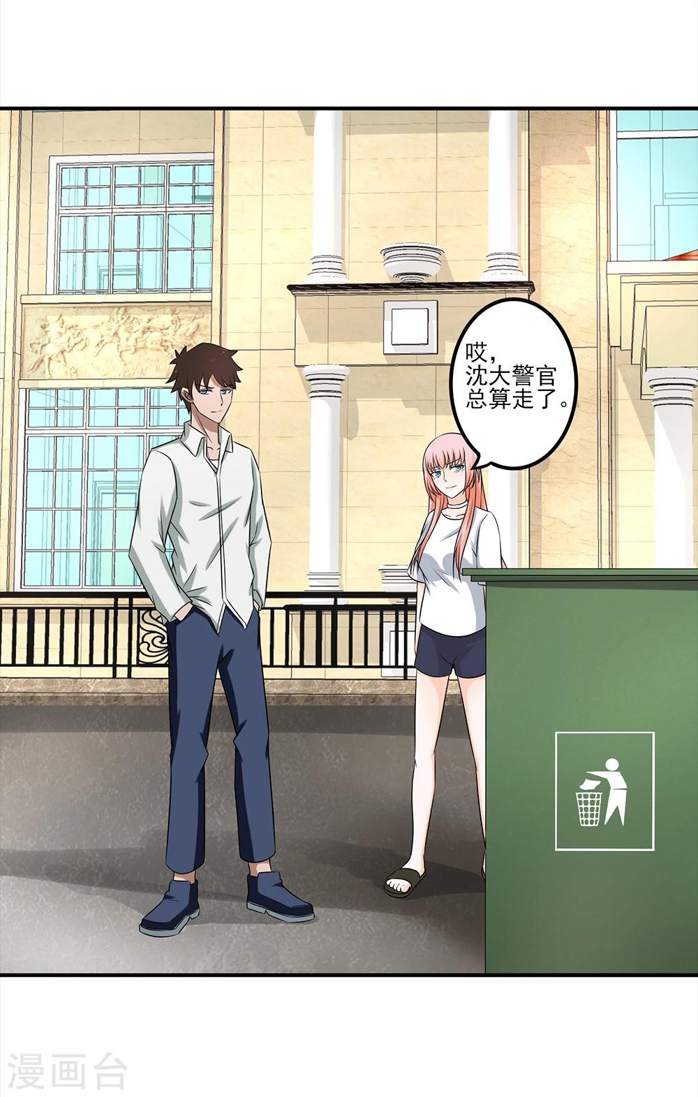 第9话 暴躁的女警官-第10话