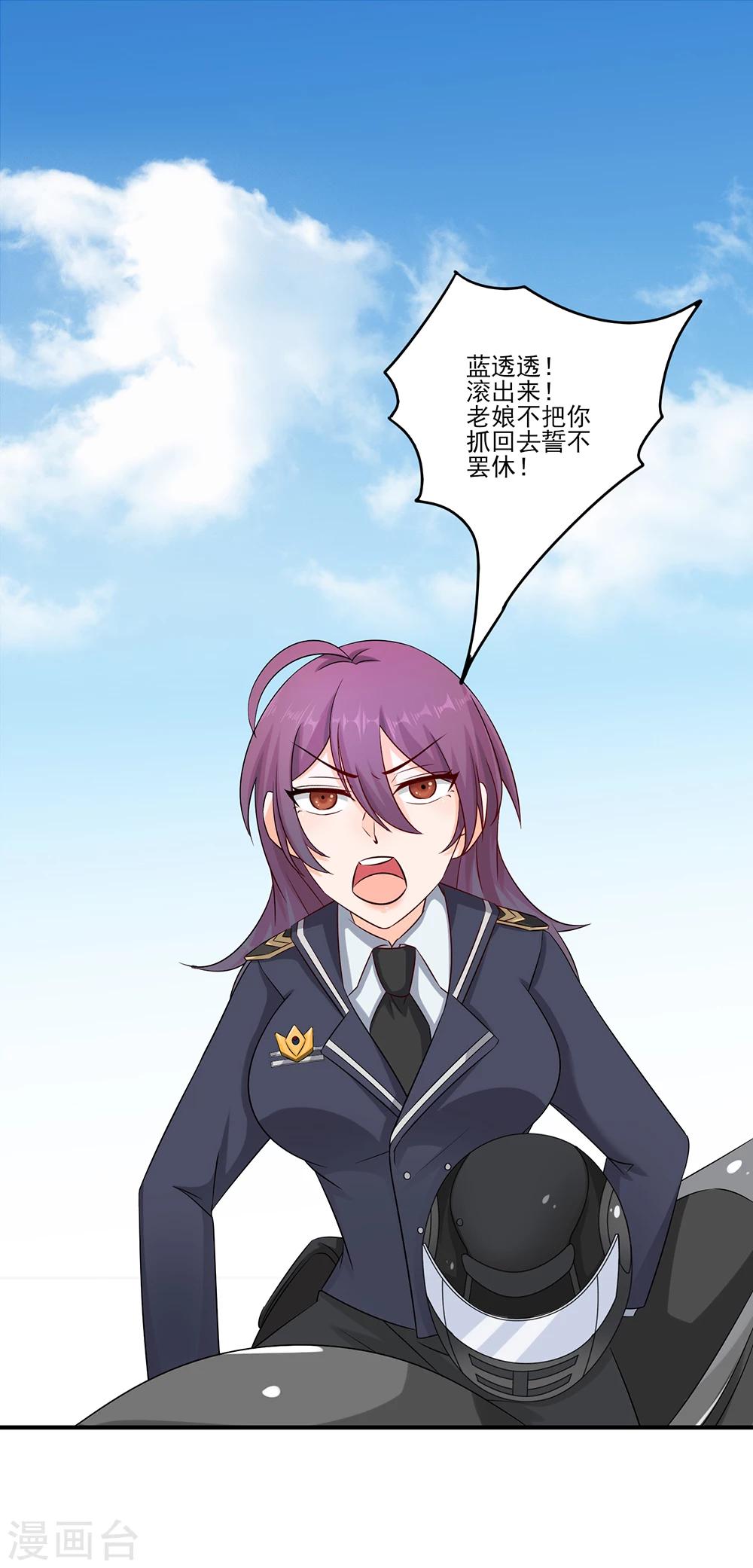 第9话 暴躁的女警官-第10话