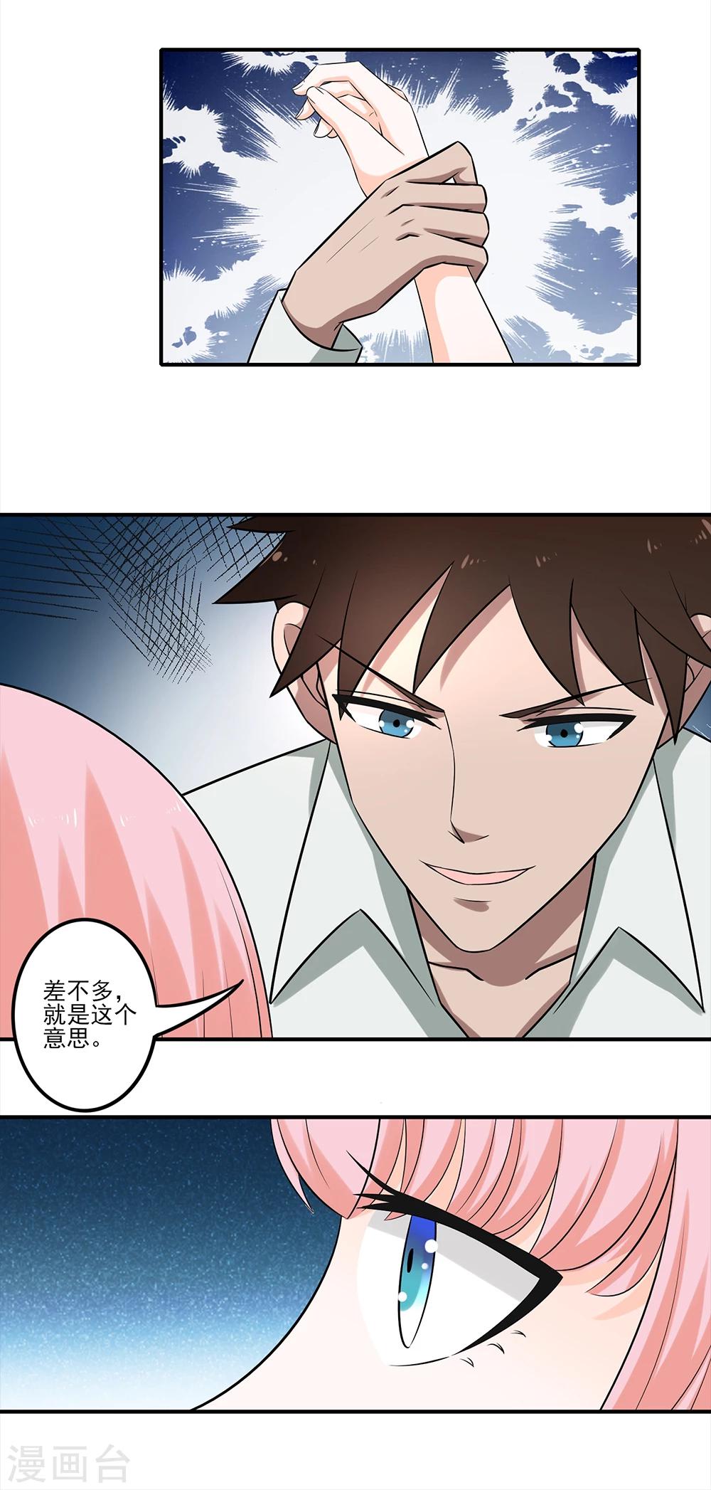 第9话 暴躁的女警官-第10话
