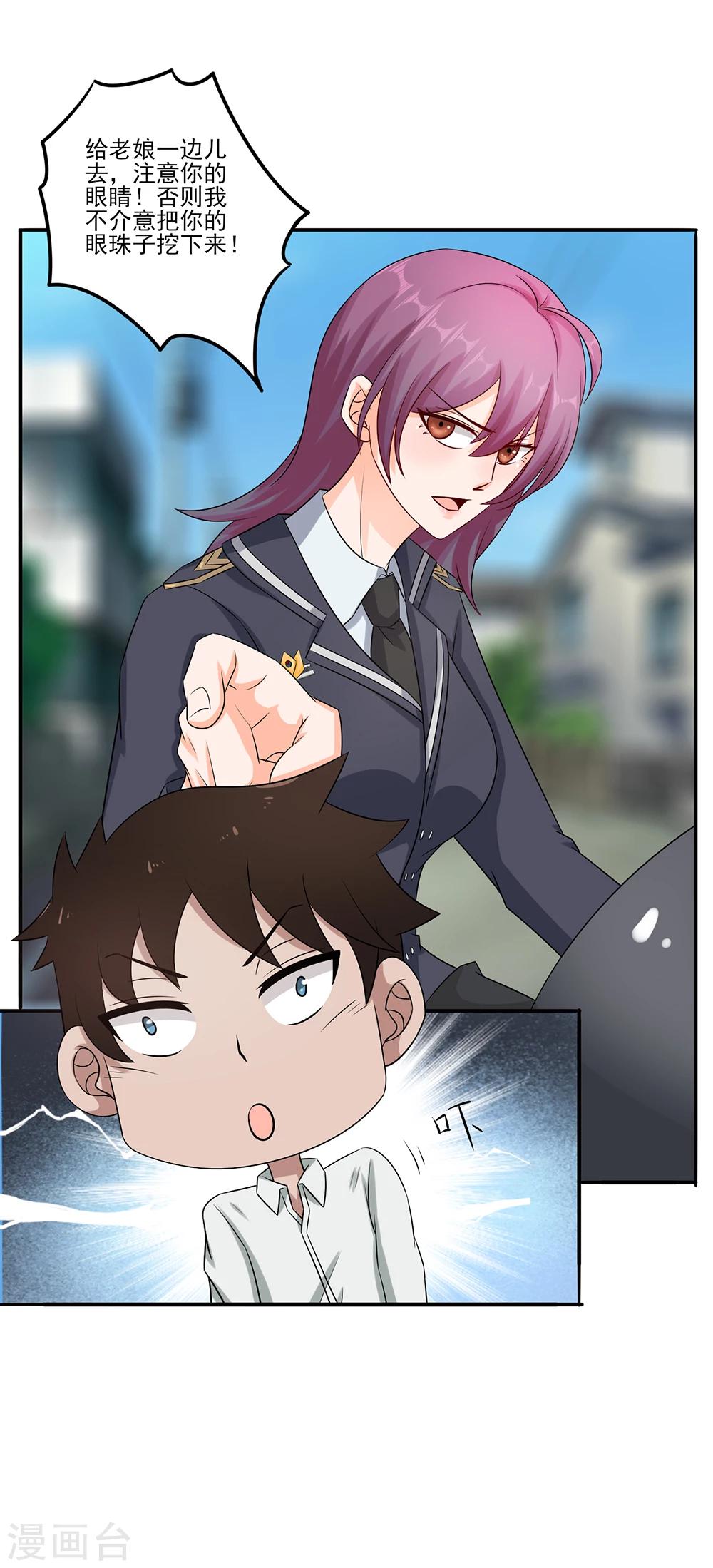 第9话 暴躁的女警官-第10话