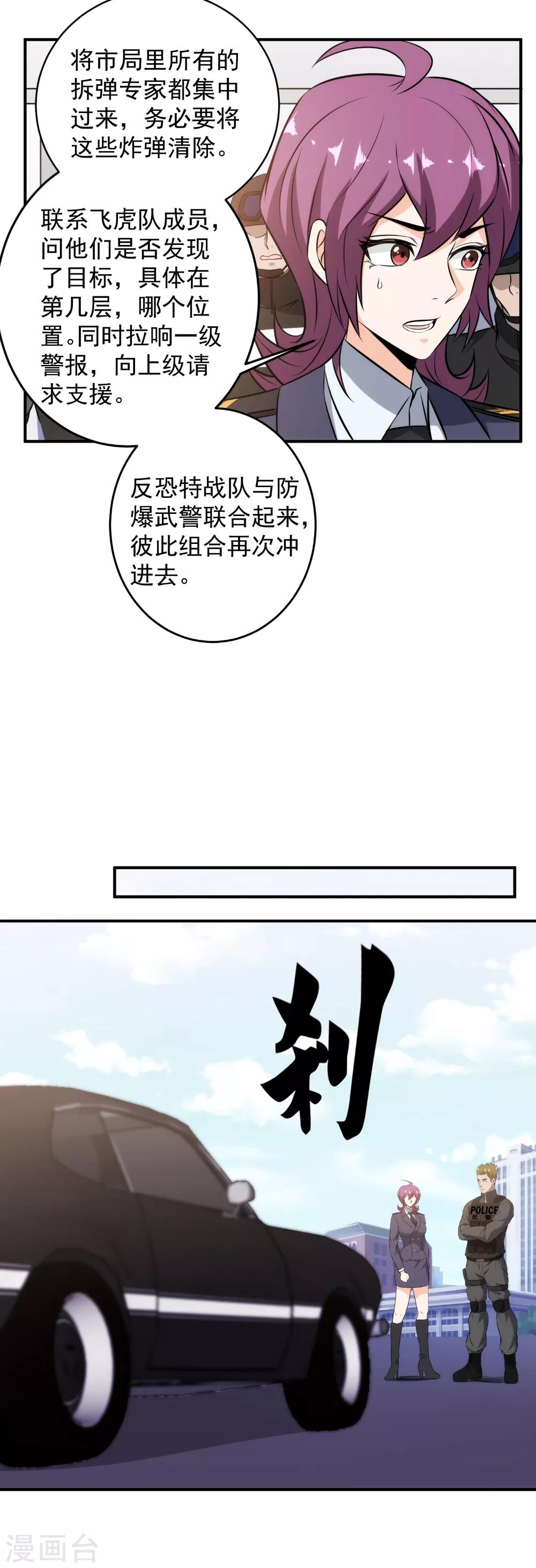 第92话 霸龙现身，寸草不生！-第94话