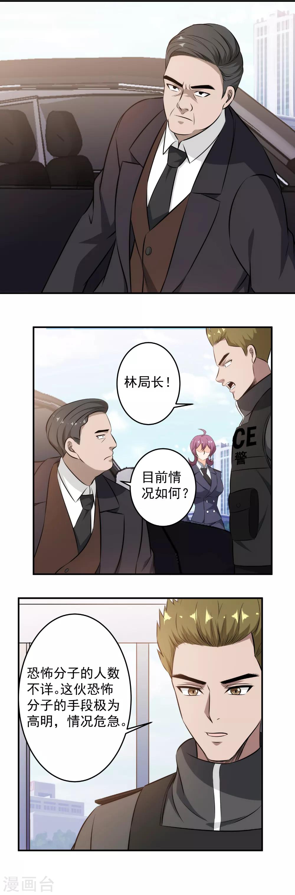 第92话 霸龙现身，寸草不生！-第94话