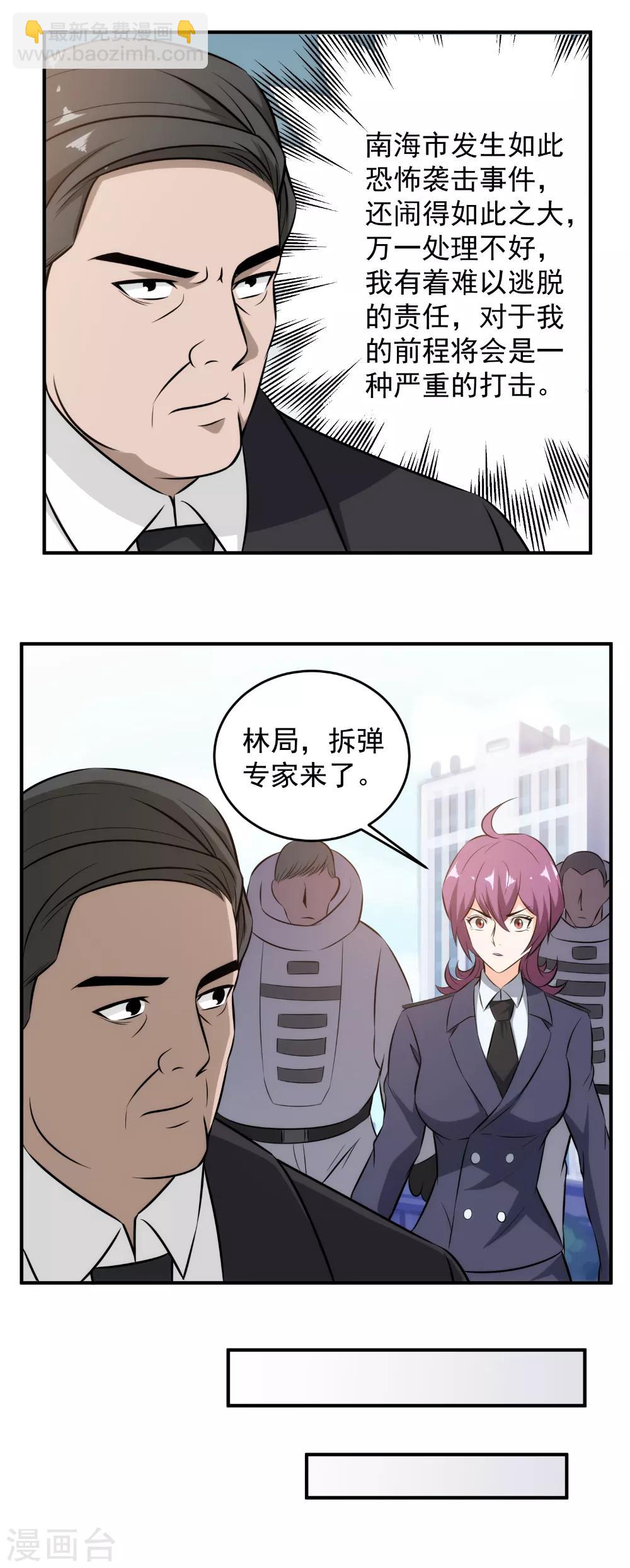 第92话 霸龙现身，寸草不生！-第94话