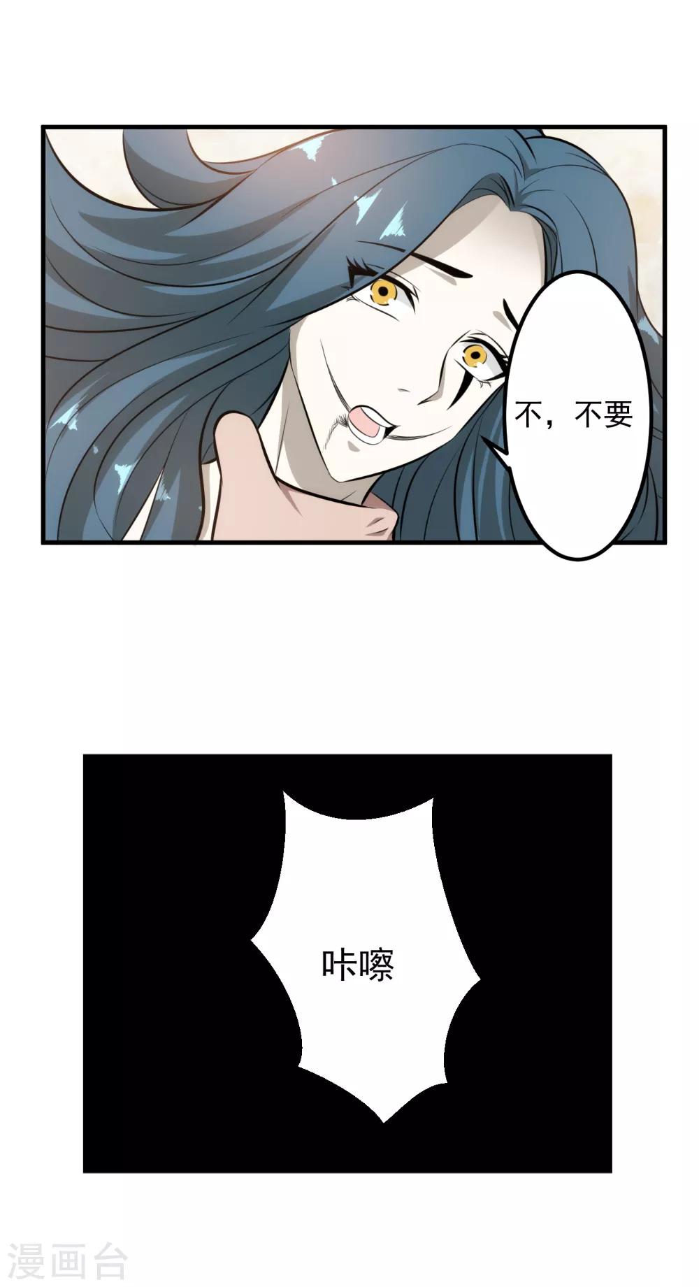 第94话 虽远必诛-第96话