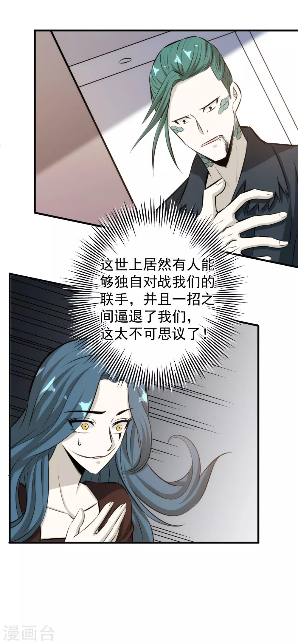 第94话 虽远必诛-第96话
