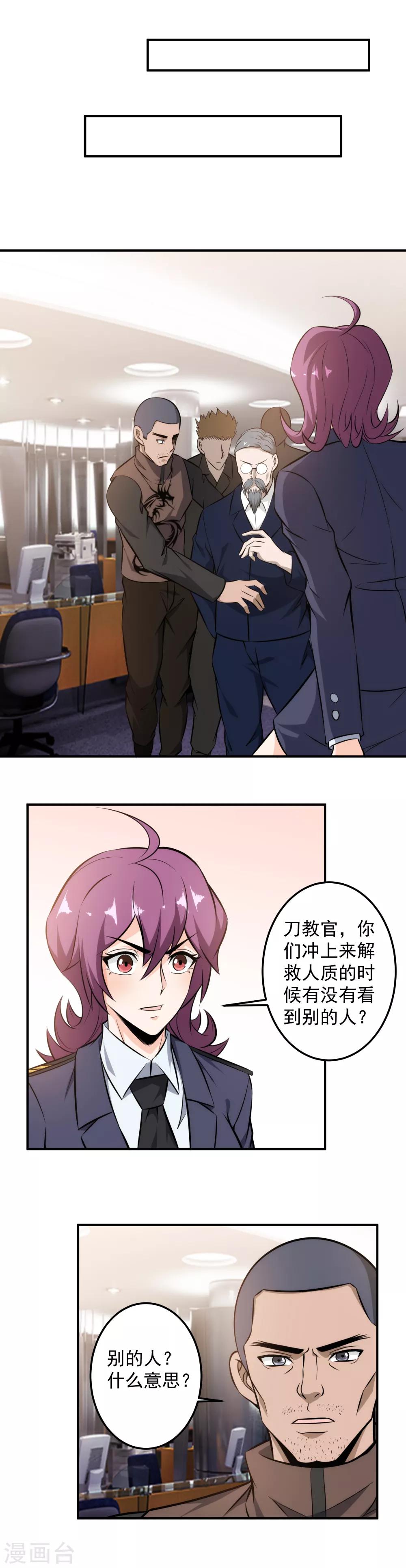 第98话 秒杀！-第100话