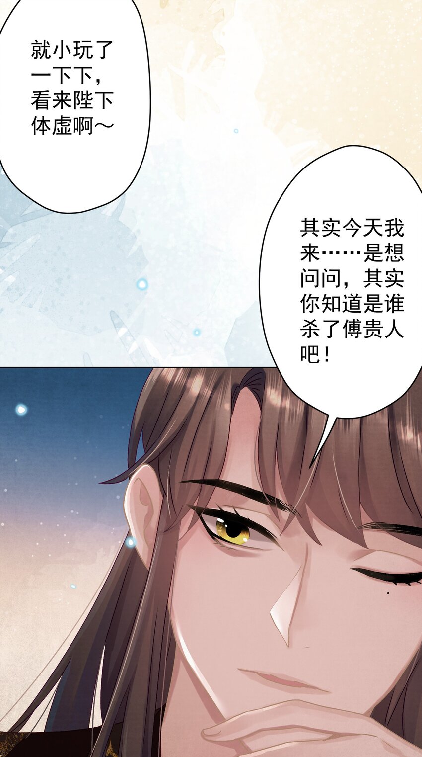 012 孩子是谁的？-第12话