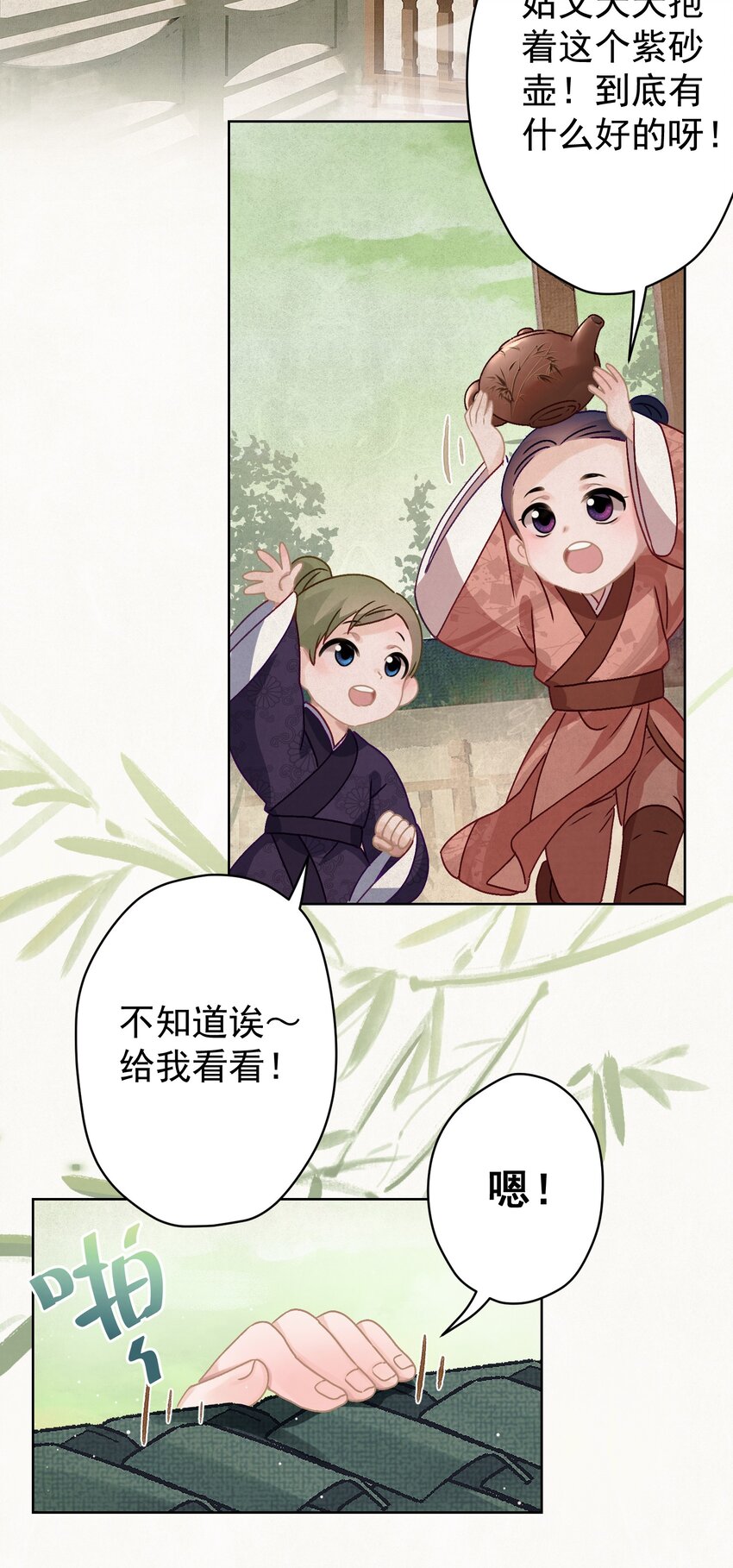 012 孩子是谁的？-第12话