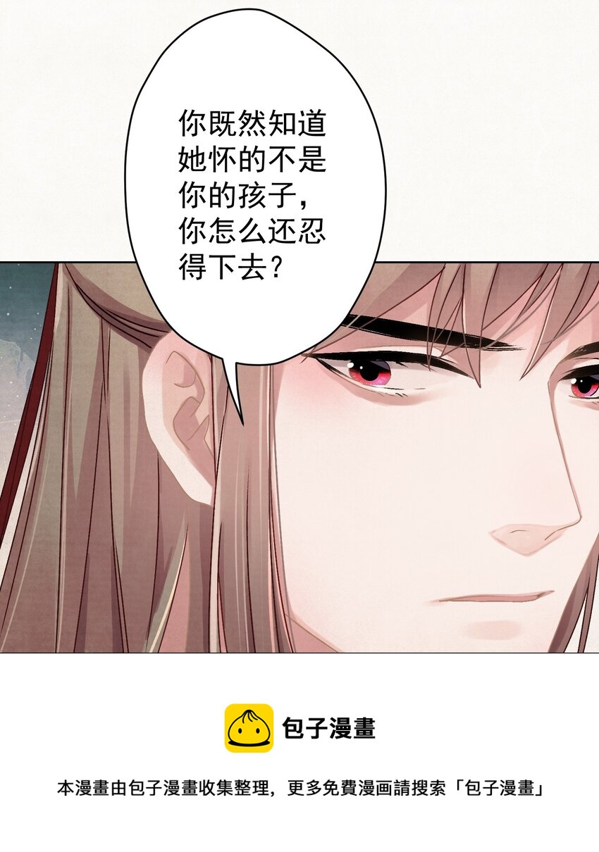 012 孩子是谁的？-第12话