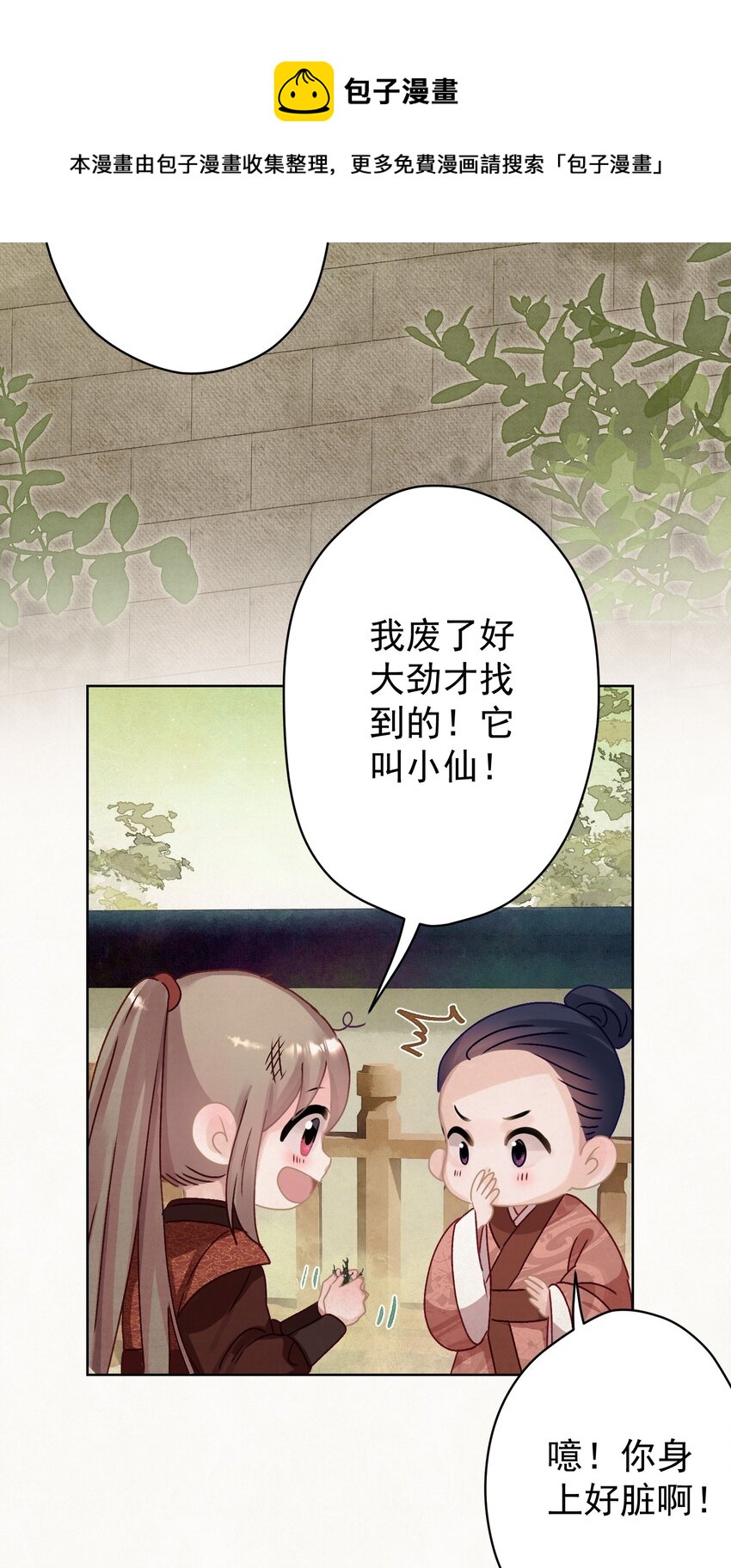 012 孩子是谁的？-第12话