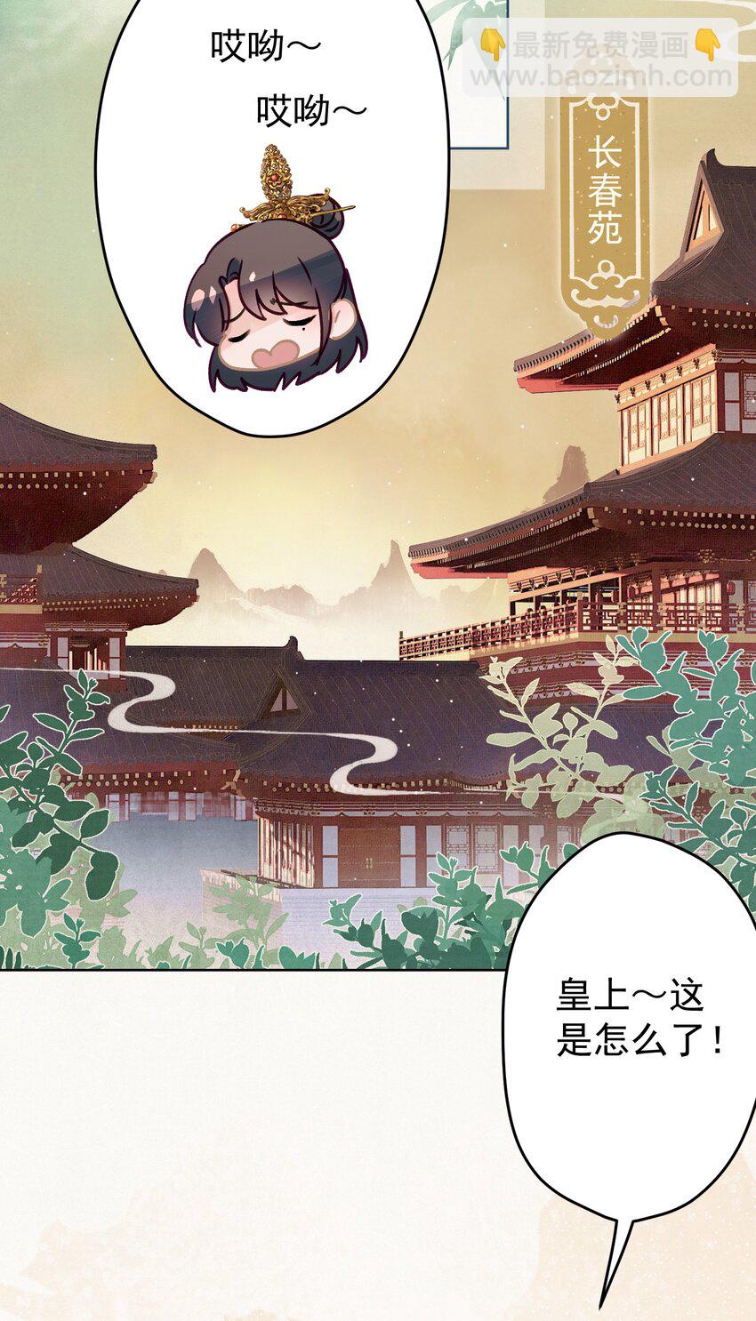 013 狐媚惑主-第14话