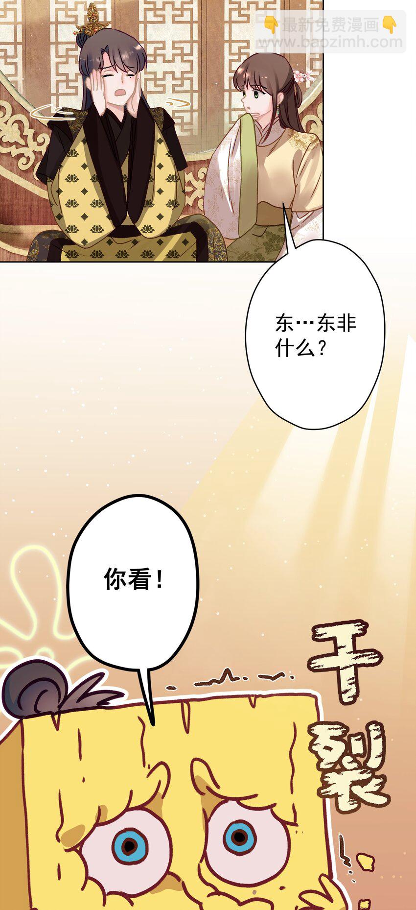 013 狐媚惑主-第14话