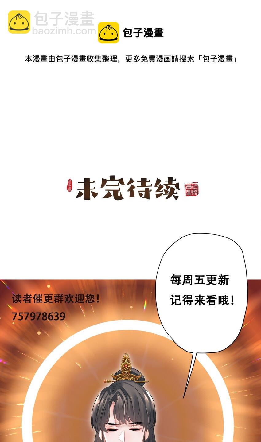 013 狐媚惑主-第14话