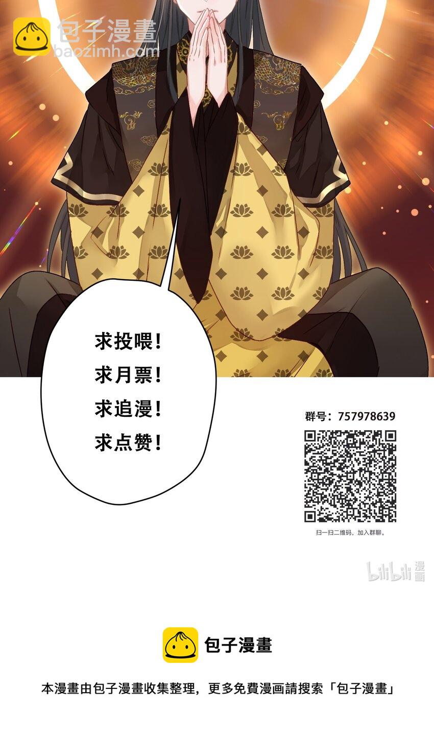 013 狐媚惑主-第14话