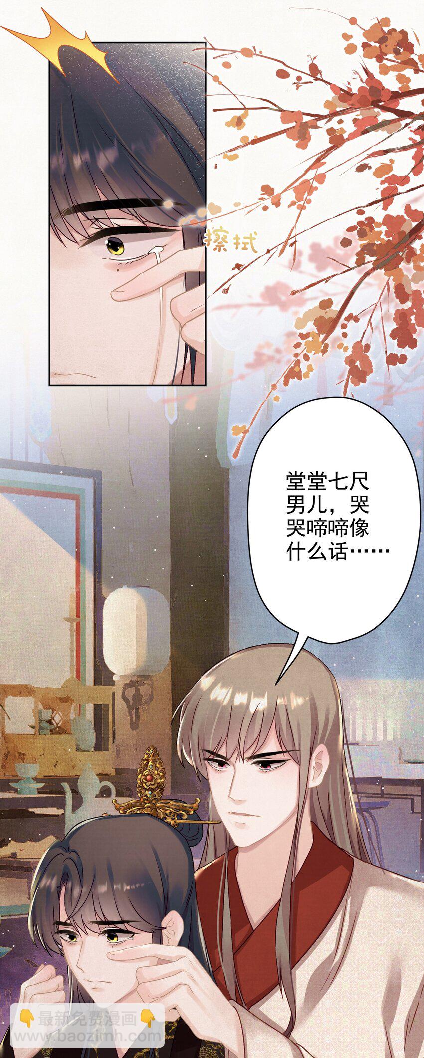 015 撒娇男人~-第16话