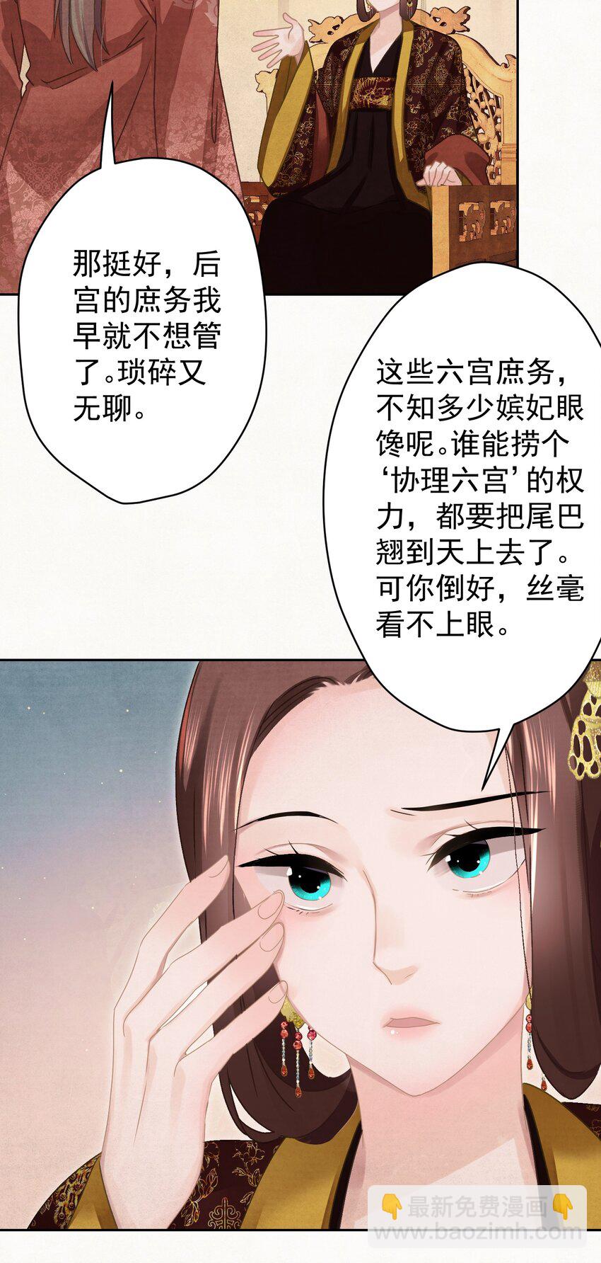 017 想讨好我？(1/2)-第18话
