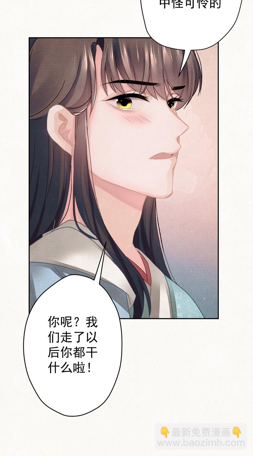 017 想讨好我？(1/2)-第18话