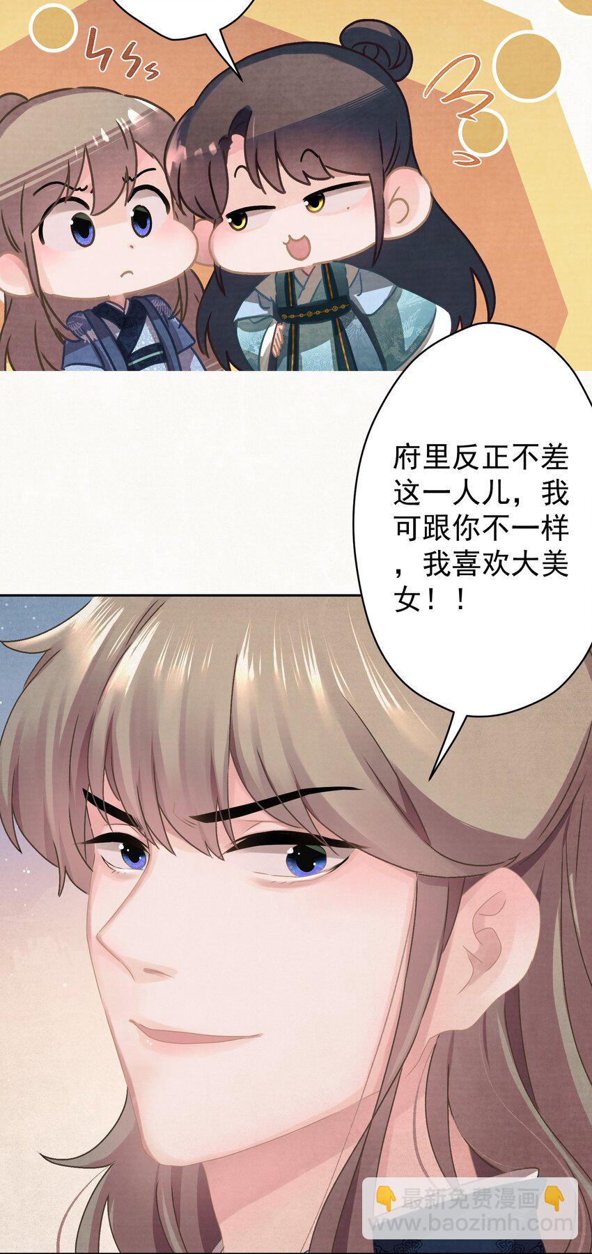 017 想讨好我？(1/2)-第18话