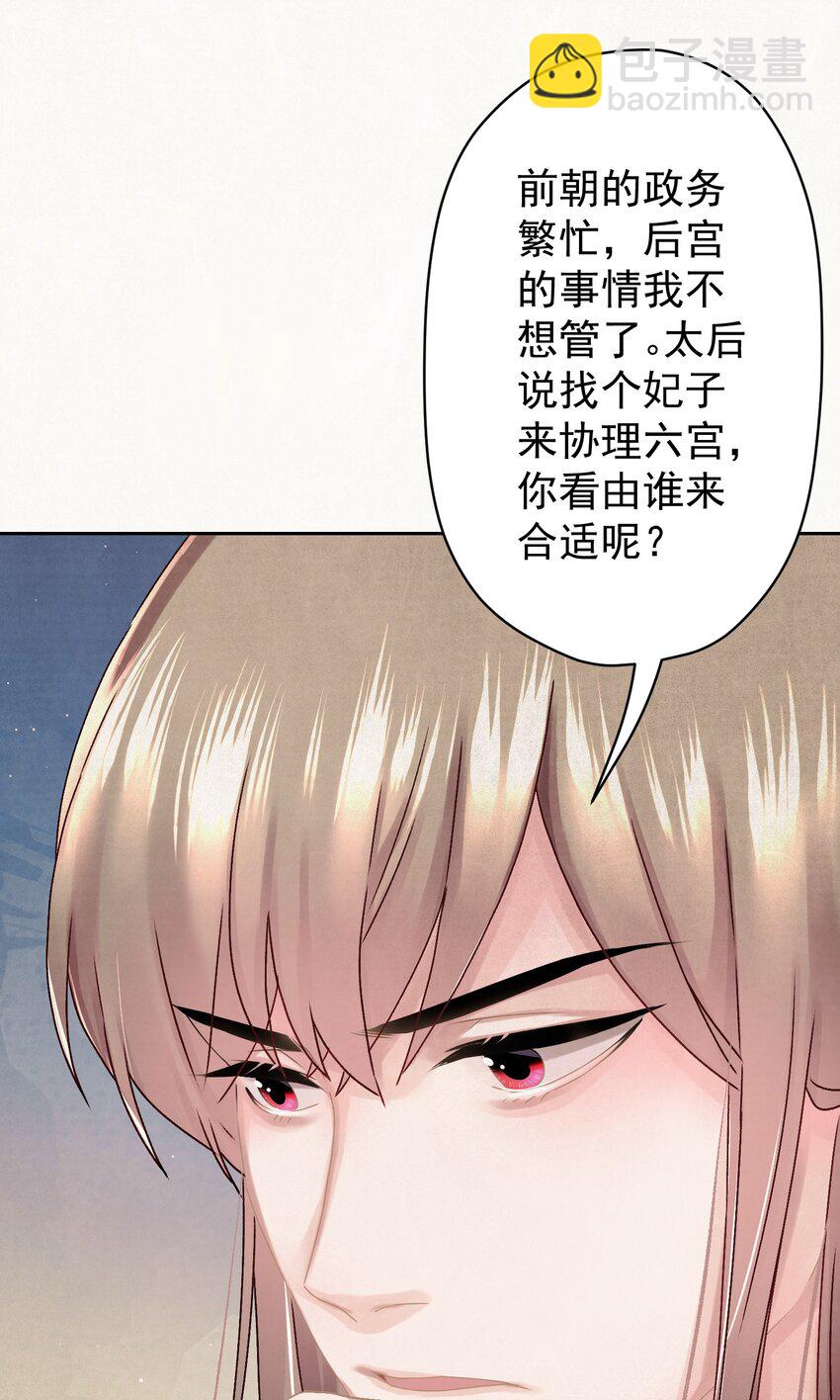 017 想讨好我？(1/2)-第18话