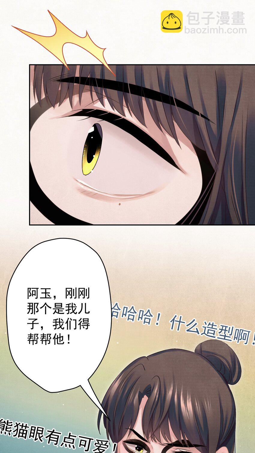 019 &ldquo;父慈子孝&rdquo;(1/2)-第20话