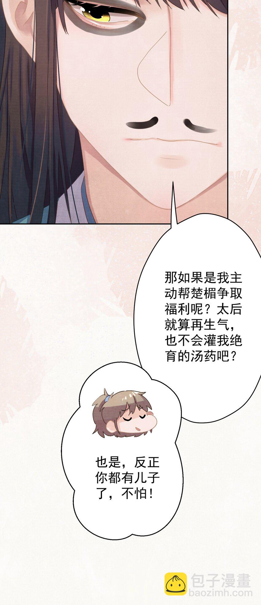 019 &ldquo;父慈子孝&rdquo;(1/2)-第20话
